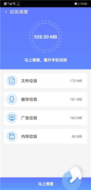 极光助手