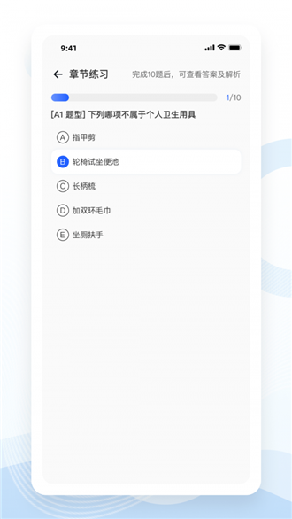 知了医考截图1