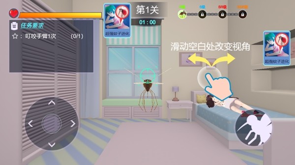 蚊子都去死