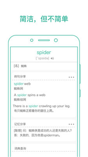 墨墨背单词截图2