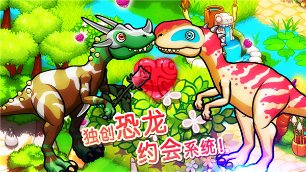 恐龙神奇宝贝破解