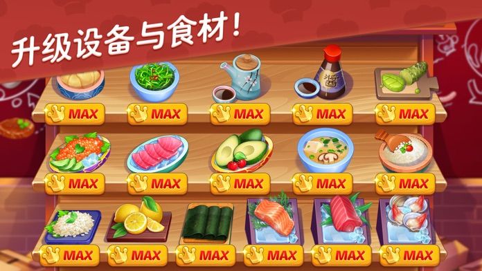 星厨烹饪记-0