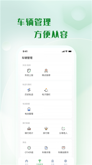 移远出行-0