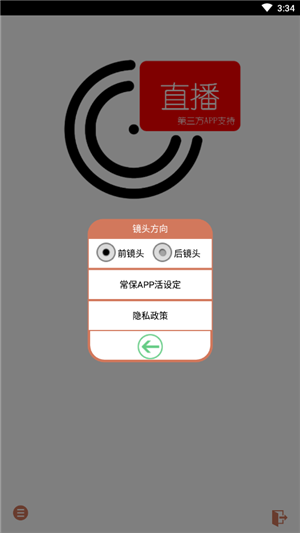 iFollowUpro图3