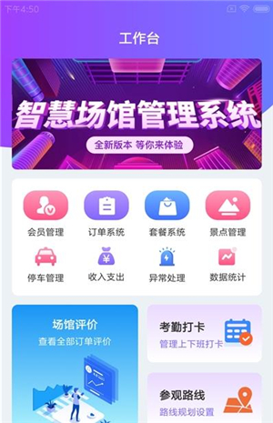 慧芯智场馆-0