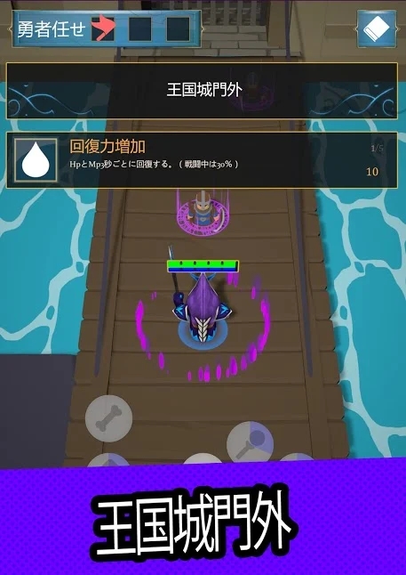 弓箭传说魔法之森截图1