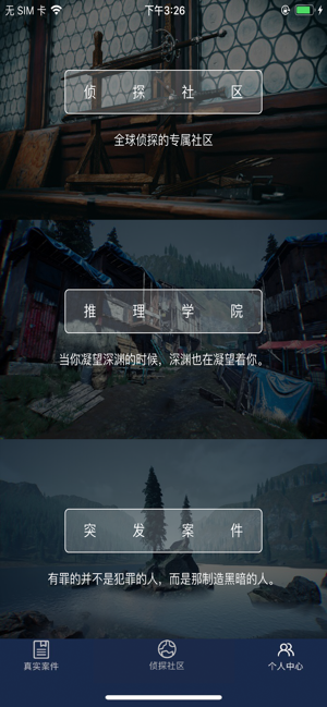 犯罪大师加利福尼亚枪杀案截图3