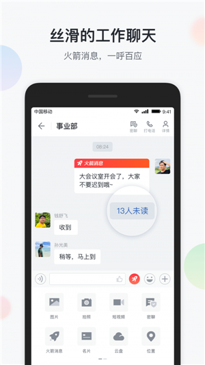镇务通-1