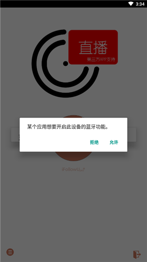 iFollowUpro图1