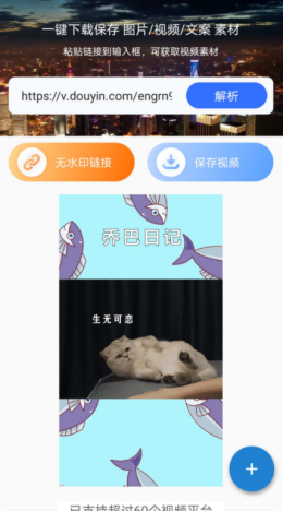 松鼠去水印截图2