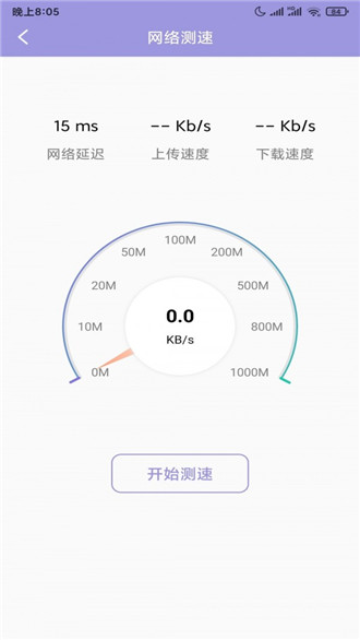 大师清理管家图3