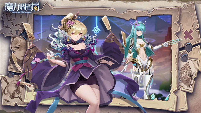 魔力调查局