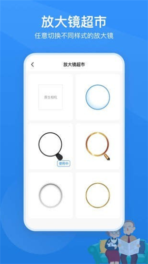 读屏放大镜图3