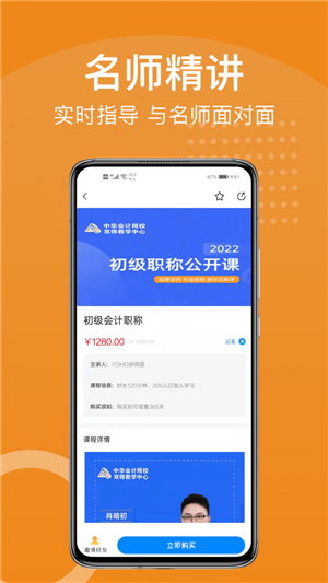 YOHO课堂-1