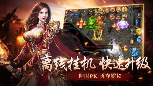 龙城网络合击图1