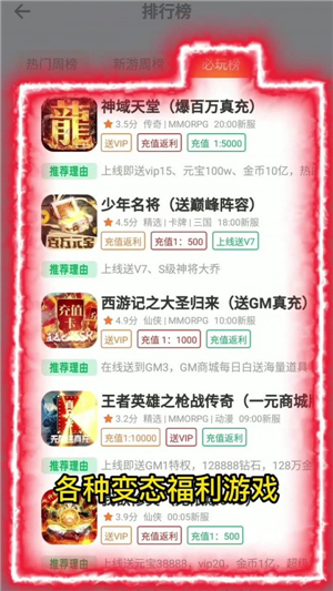 十分手游图3