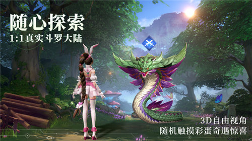 斗罗大陆3d图4