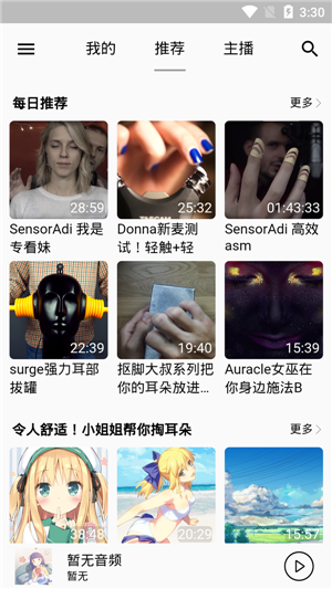 天天ASMR-0