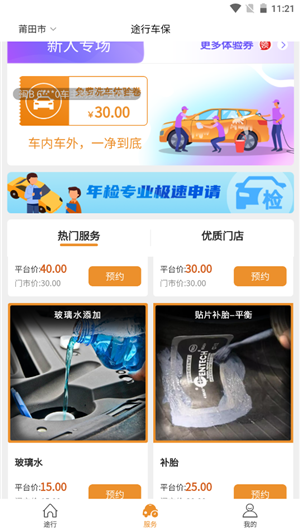 途行车保-1