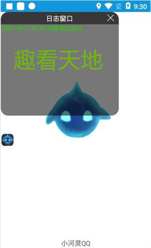 趣看天地