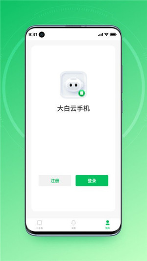大白云手机图4