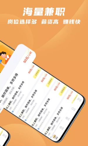 寻鹿招聘