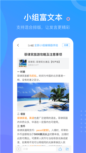 超星学习通图2