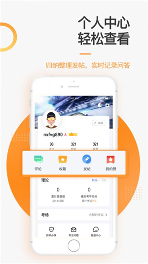 安安车生活截图1