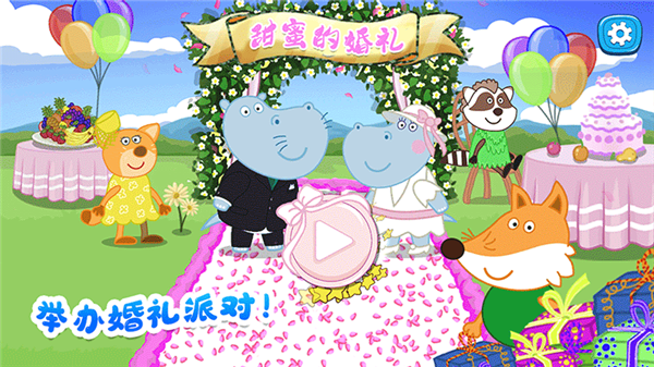 佩奇城堡婚礼派对图5