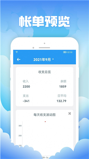 彬润记账-0