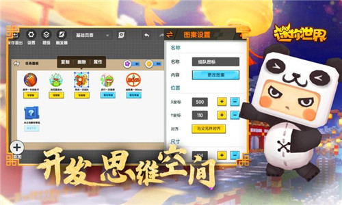 迷你世界1.4.1