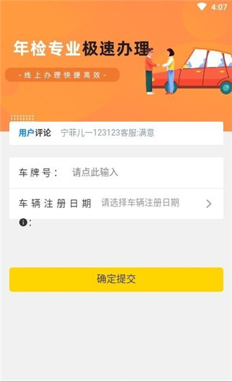 12121违章查询扣分