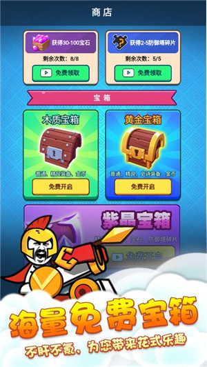 表情包战争解锁全部皮肤1.8.1图3