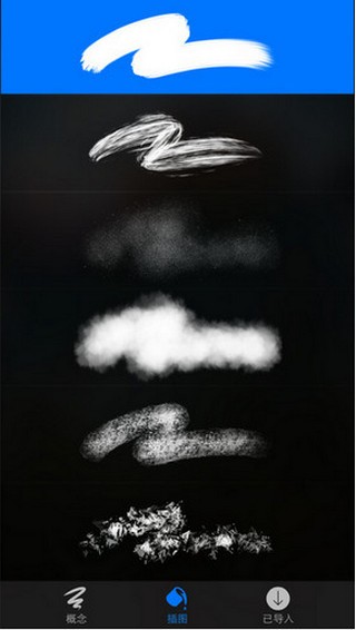 procreate手机版截图1