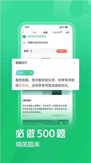 驾校一点通2025
