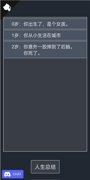 人生重开模拟器破解下载-0