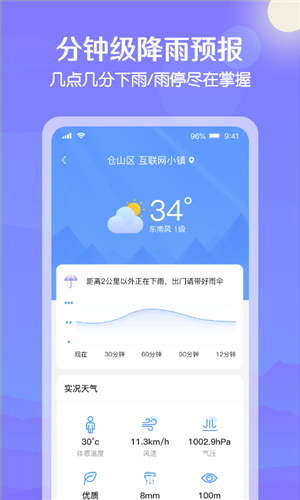 大雁天气