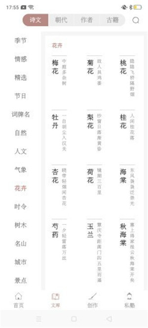 探文令图3