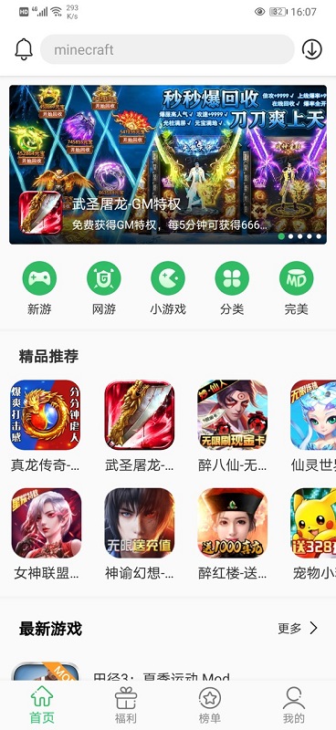 百分网游戏盒子最新版2026截图3
