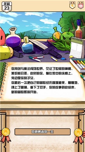 勇者涂鸦日记-1