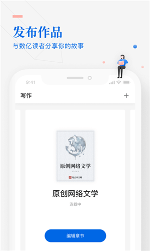 作家助手图4