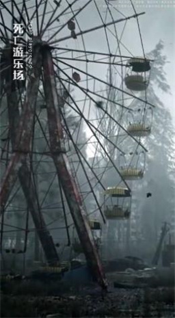 失控Z小队截图3