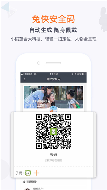 兔侠通