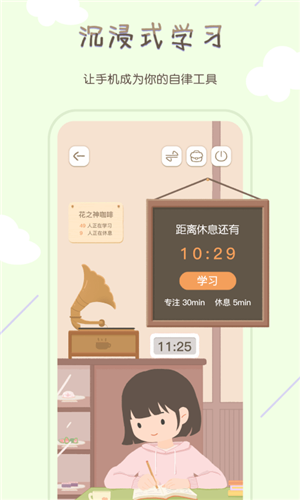 专注咖啡馆截图4