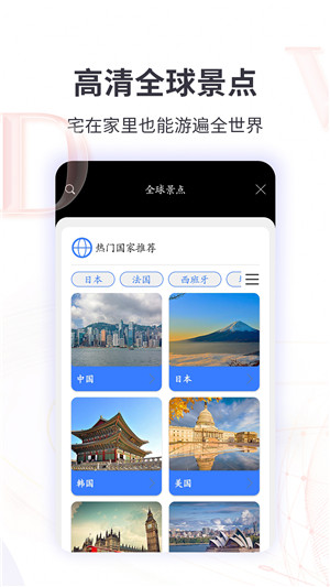 earth地球街景地图