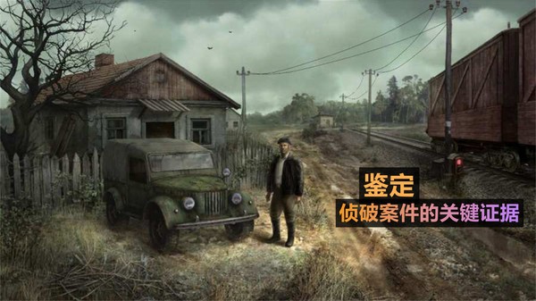 火柴人侦探-1