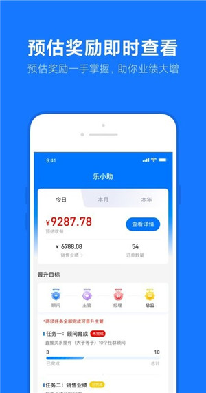 乐小助app图1