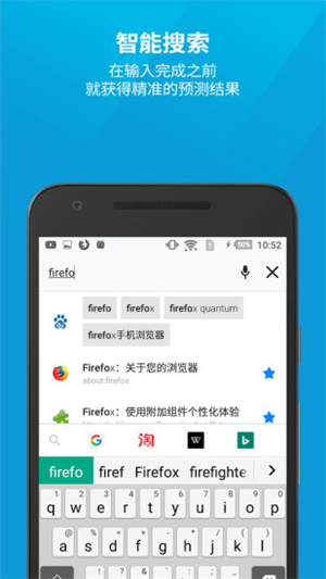 火狐浏览器(firefox)-4