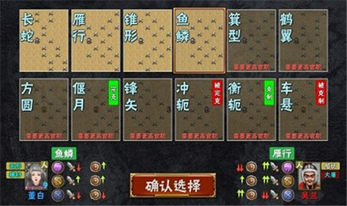 霸王的梦想无敌版截图3