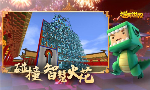 迷你世界1.4.1-0